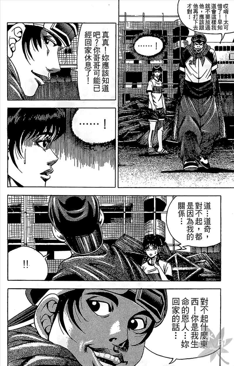 热狗 10卷 第135页