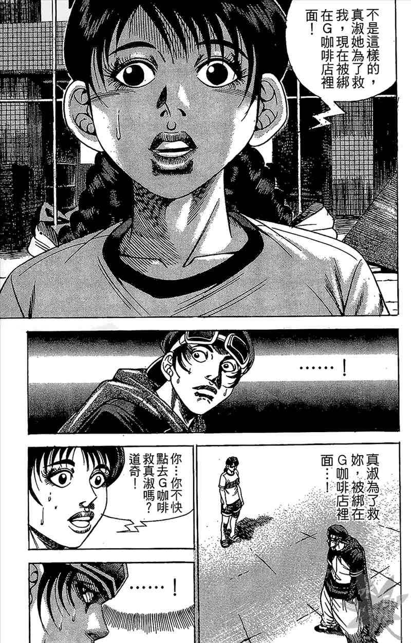 热狗 10卷 第136页