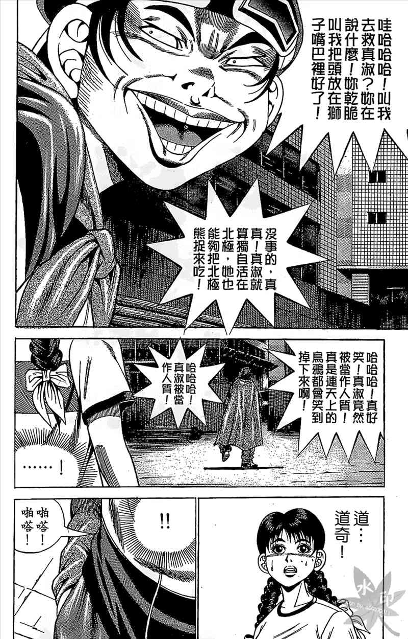 热狗 10卷 第137页