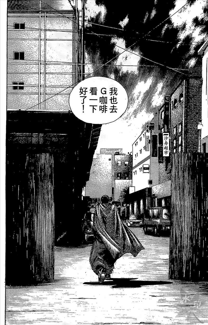 热狗 10卷 第139页