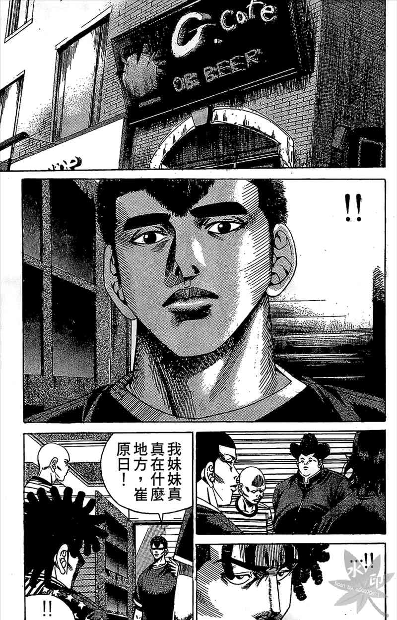 热狗 10卷 第140页