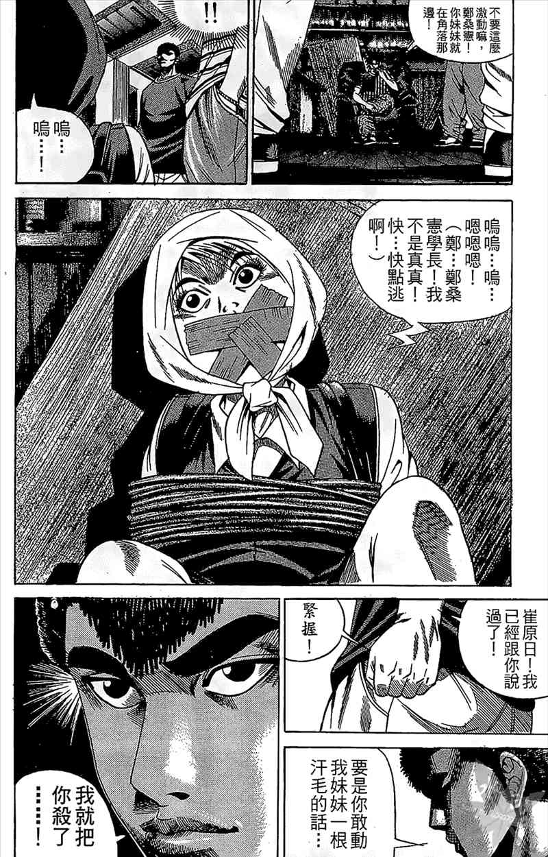 热狗 10卷 第141页