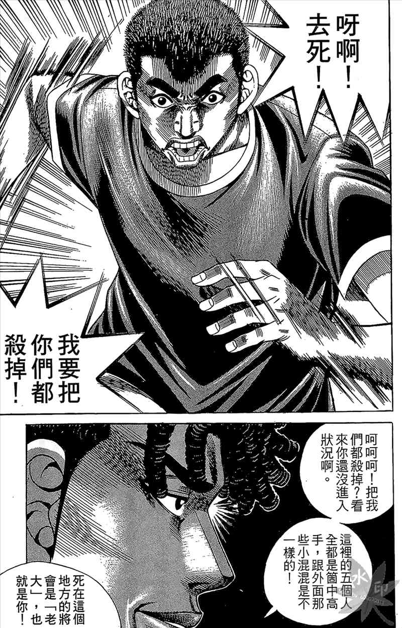 热狗 10卷 第142页