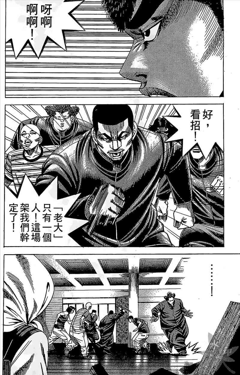 热狗 10卷 第145页