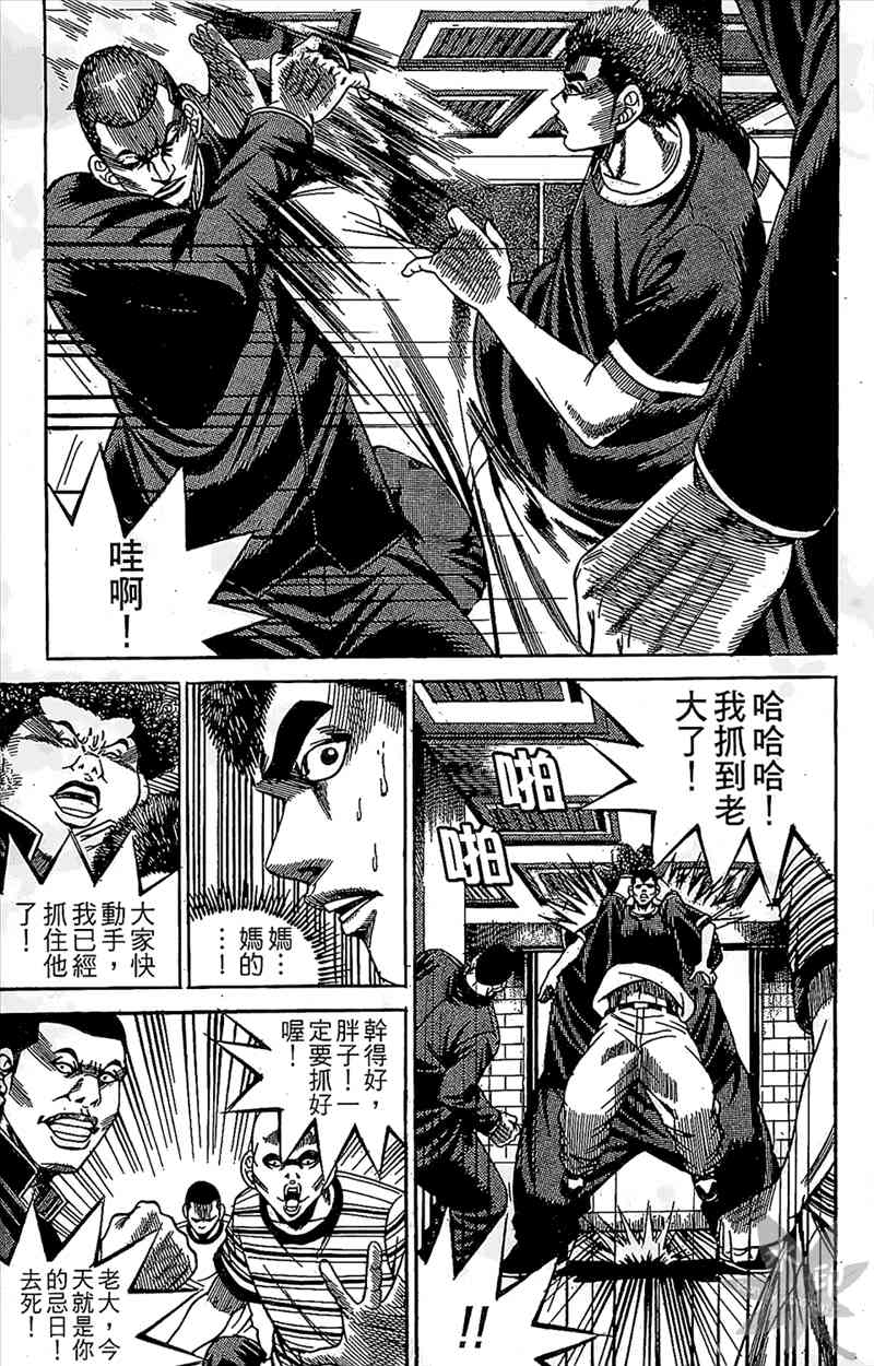 热狗 10卷 第146页