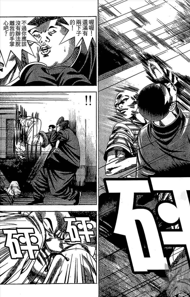 热狗 10卷 第148页