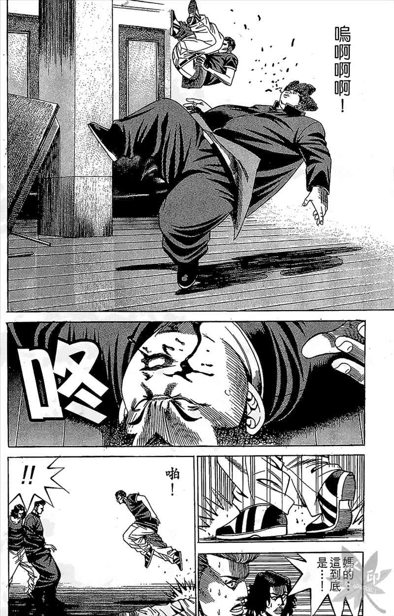 热狗 10卷 第149页