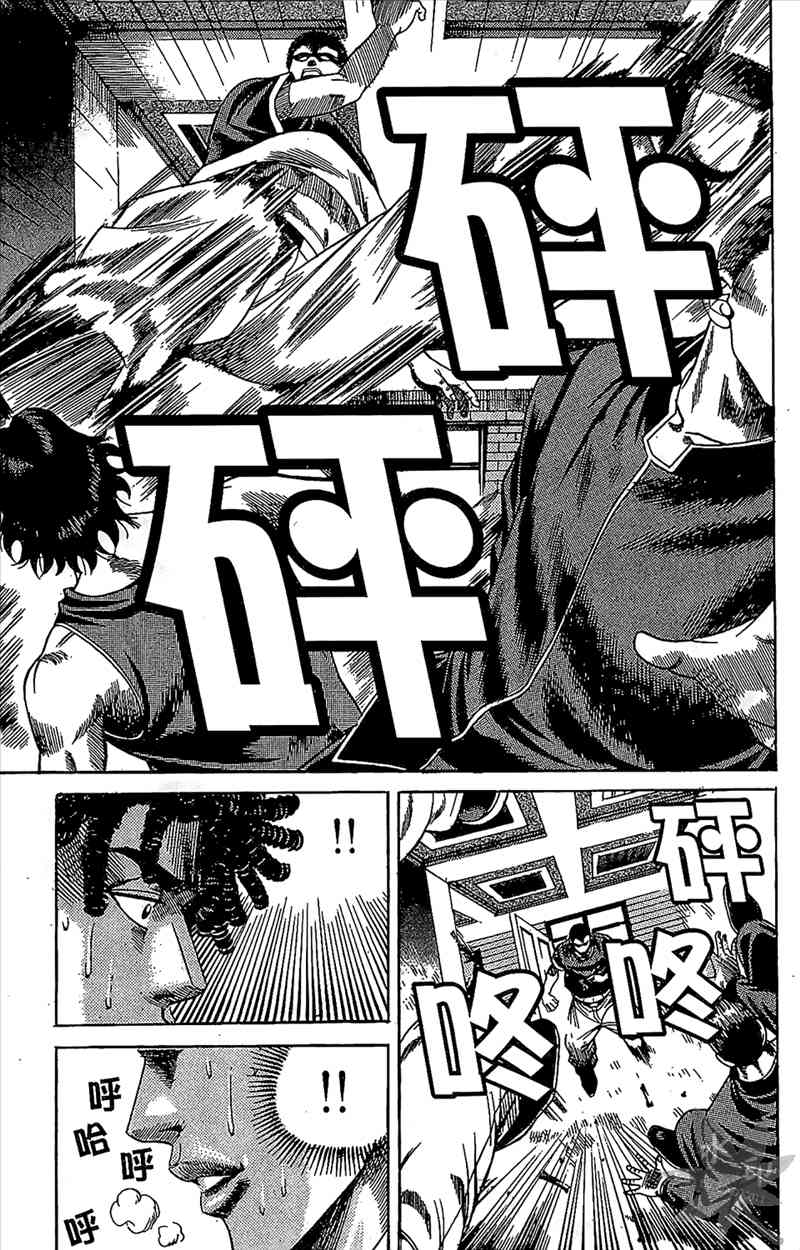 热狗 10卷 第150页