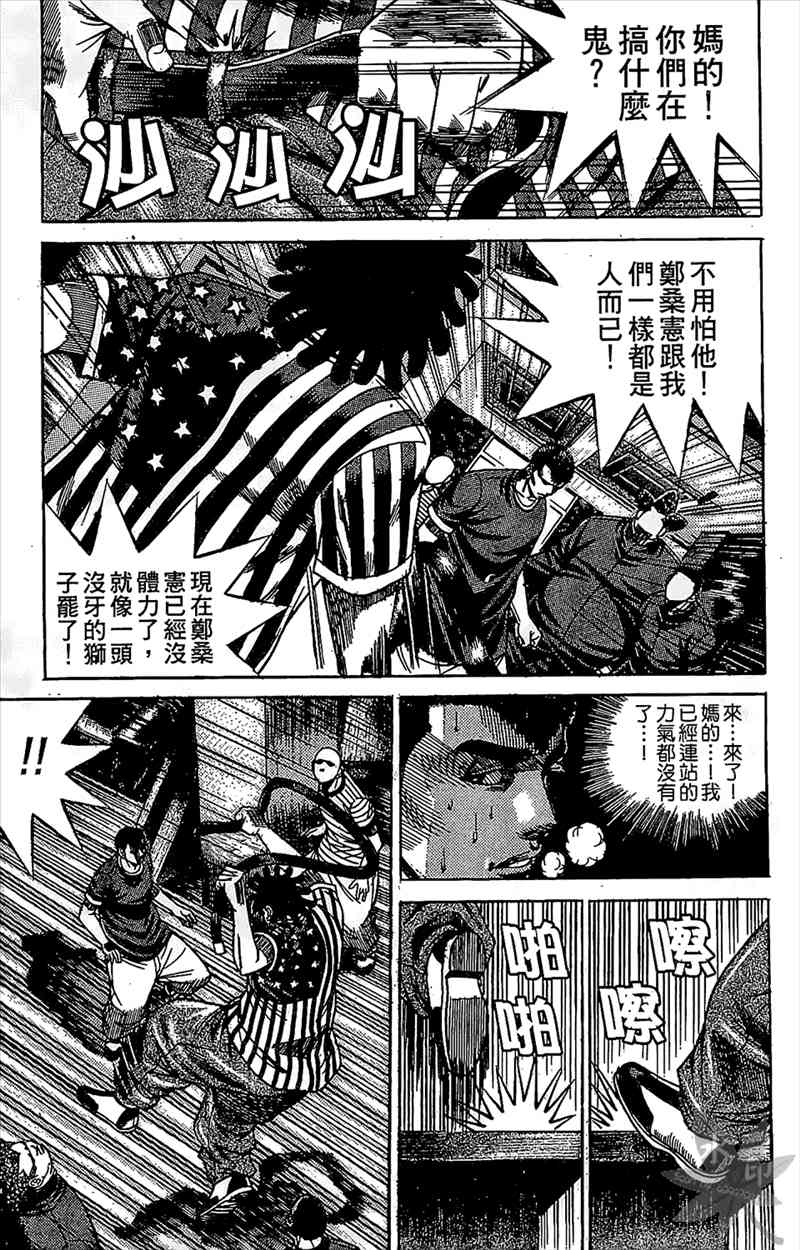 热狗 10卷 第152页