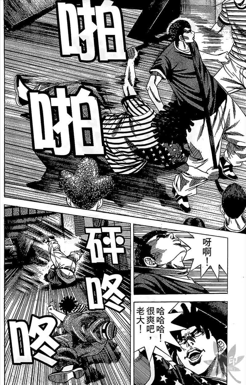 热狗 10卷 第153页