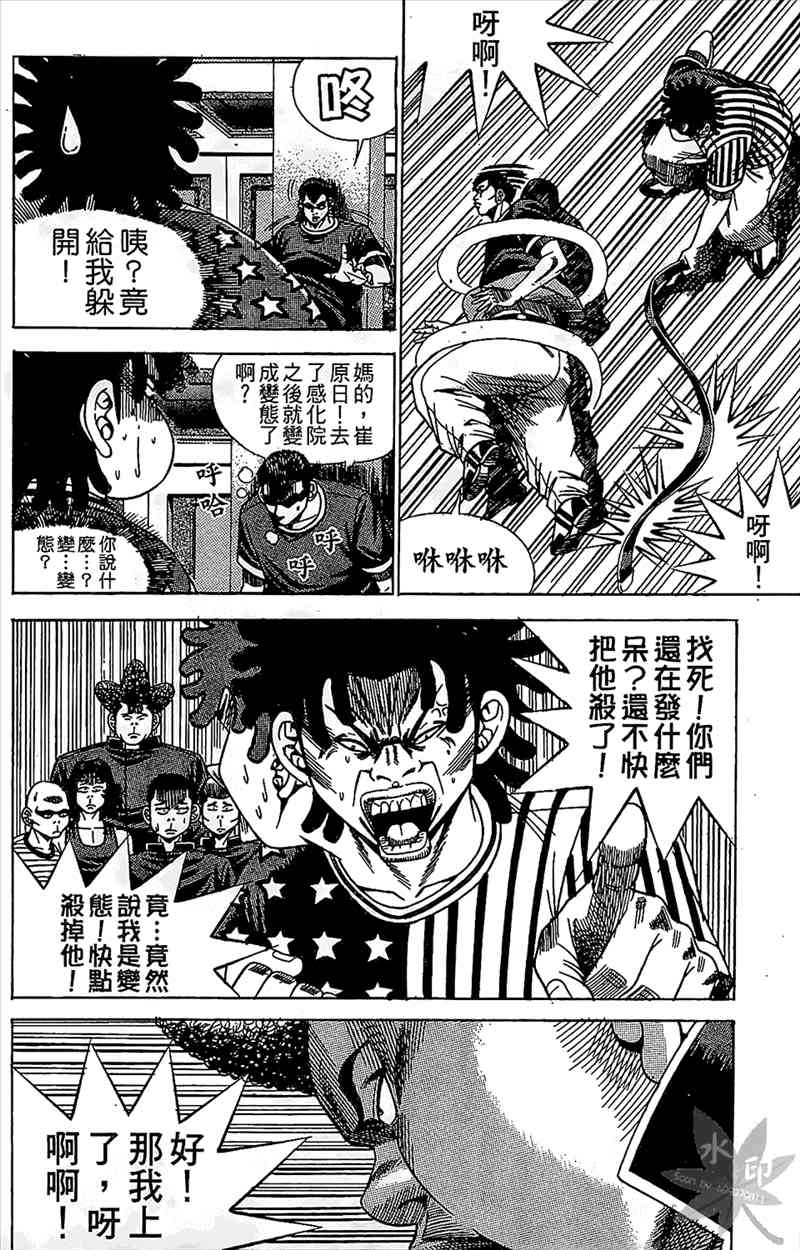 热狗 10卷 第155页