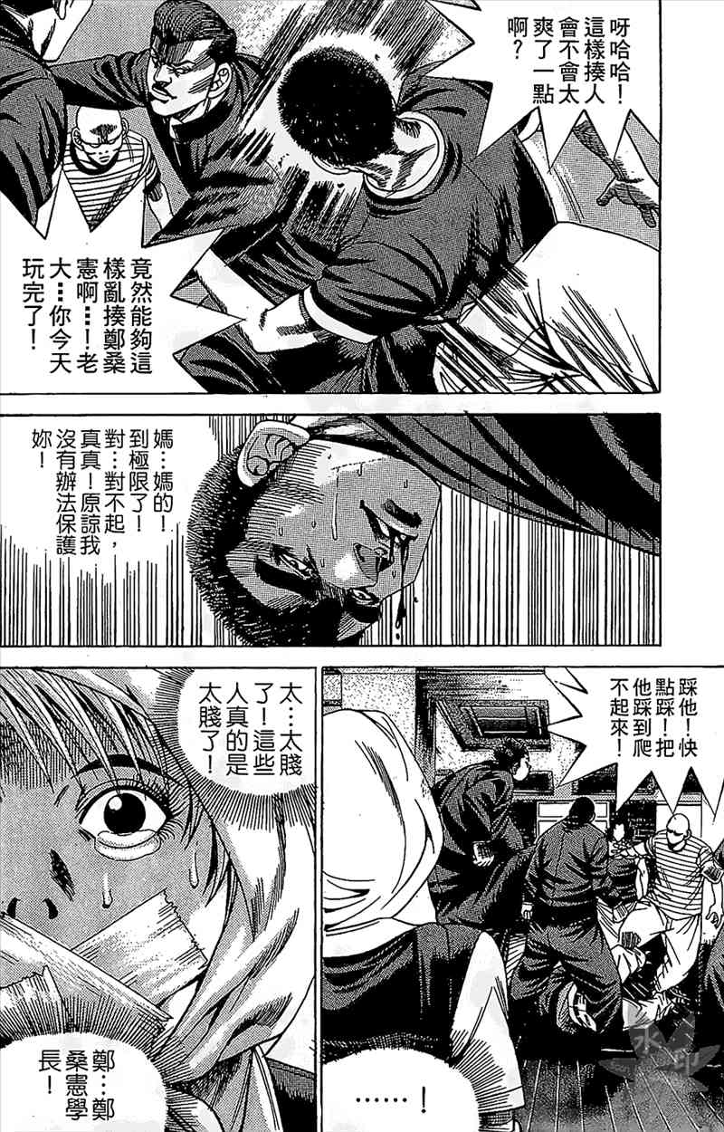 热狗 10卷 第157页