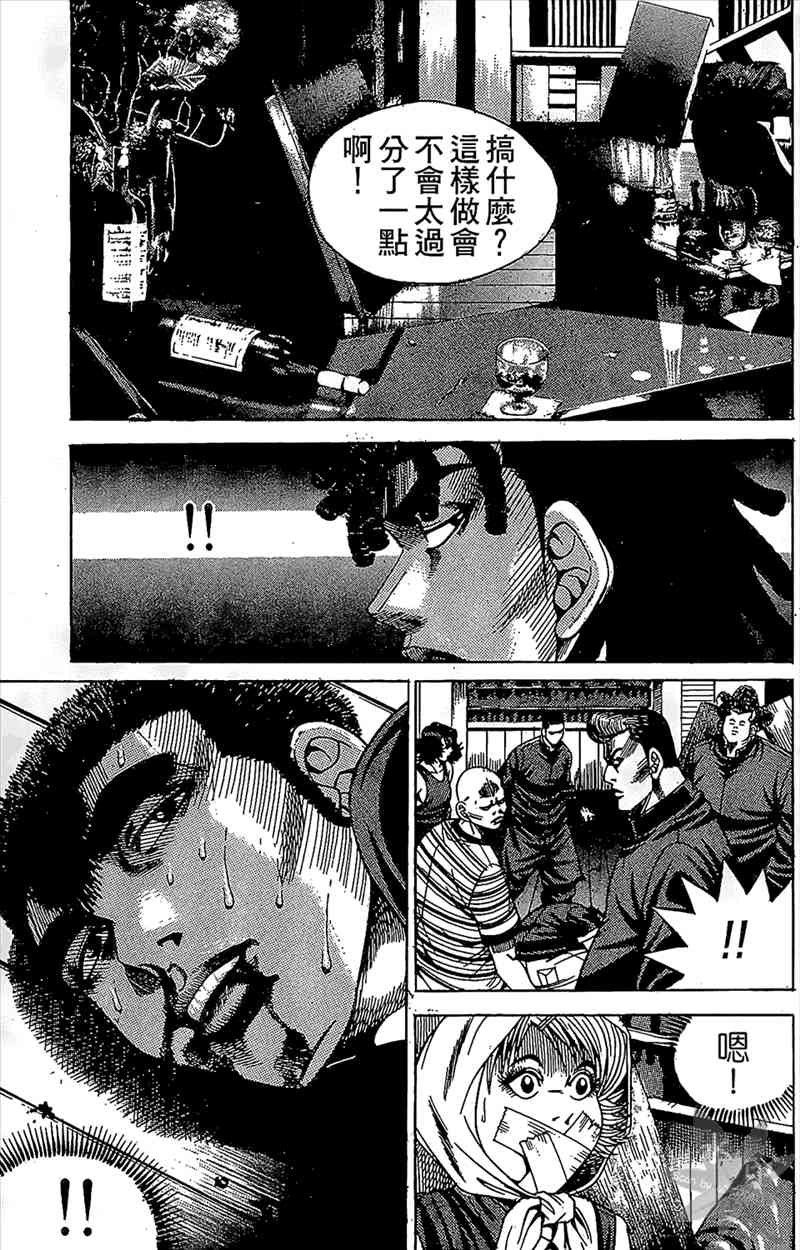 热狗 10卷 第158页