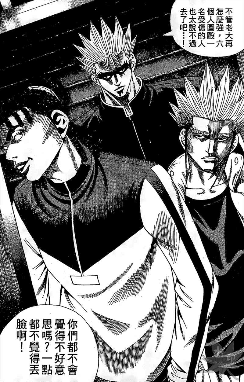 热狗 10卷 第159页