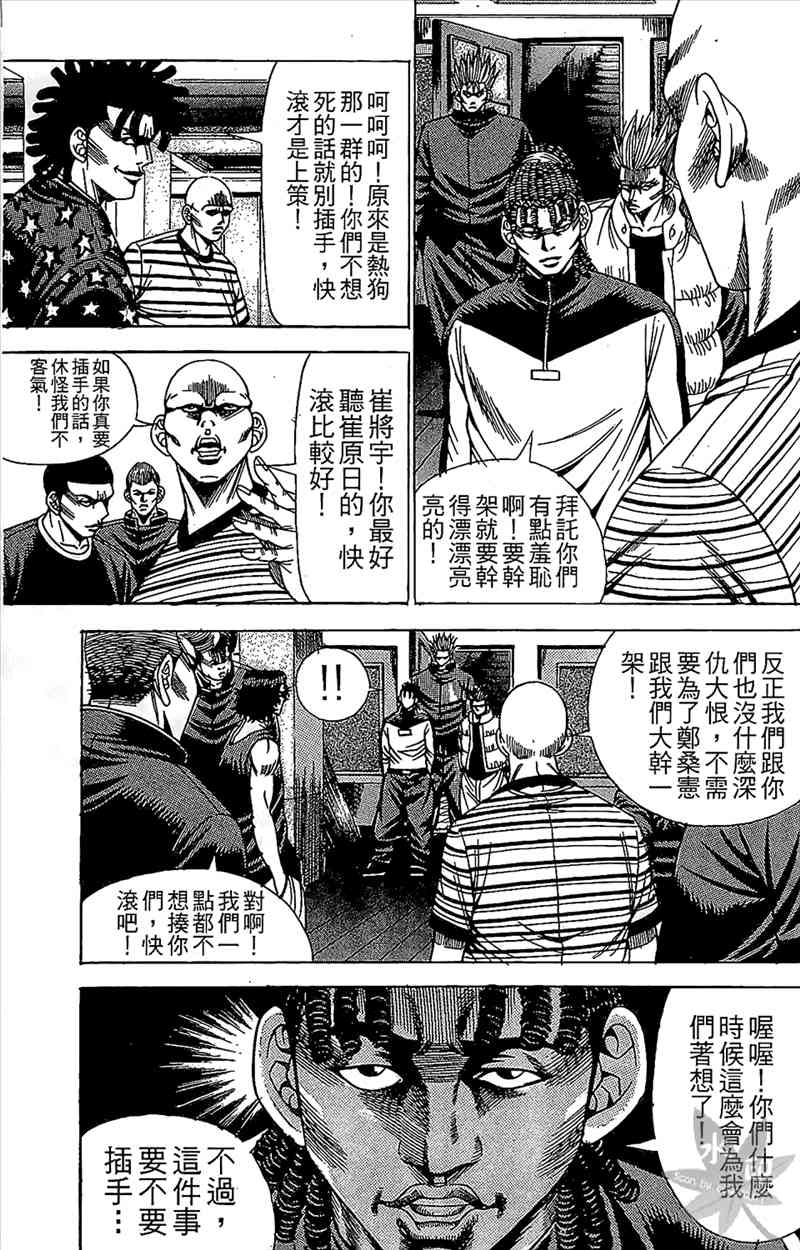 热狗 10卷 第162页