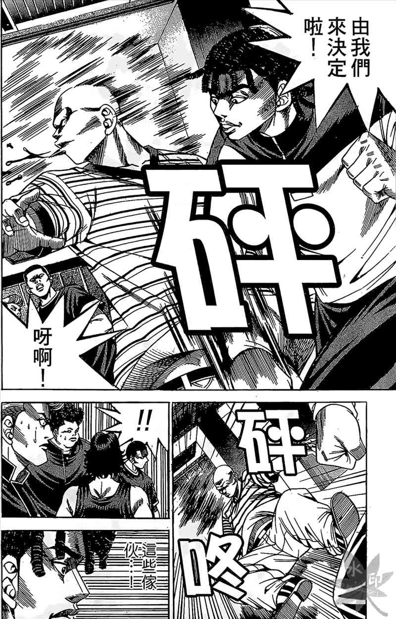 热狗 10卷 第163页