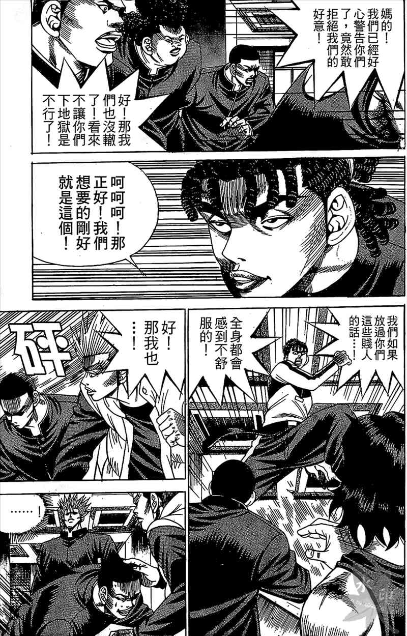 热狗 10卷 第164页