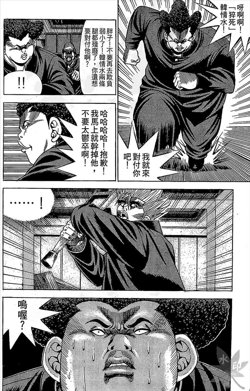 热狗 10卷 第165页