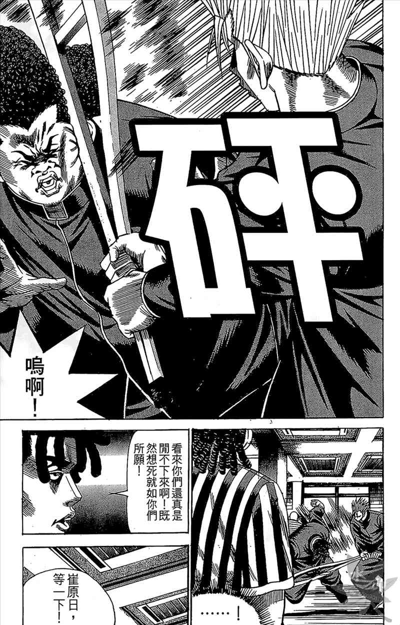 热狗 10卷 第166页