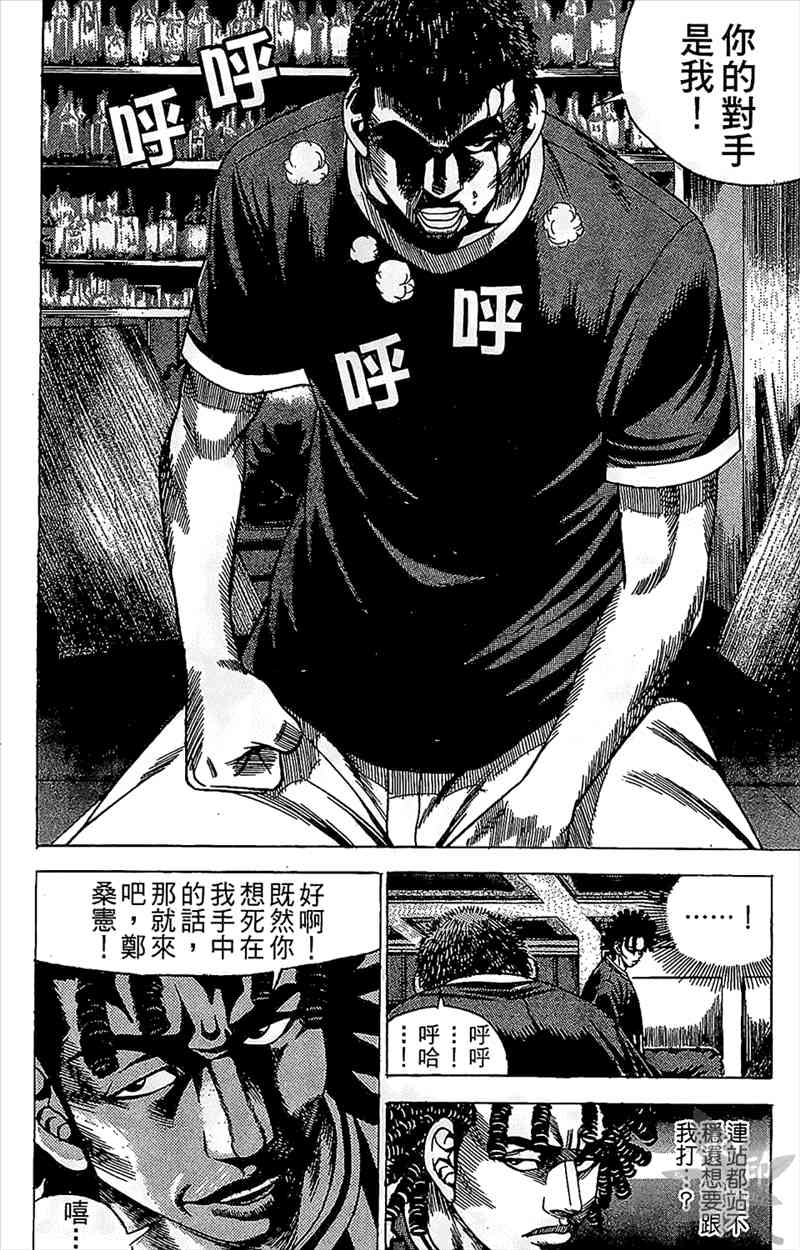 热狗 10卷 第167页