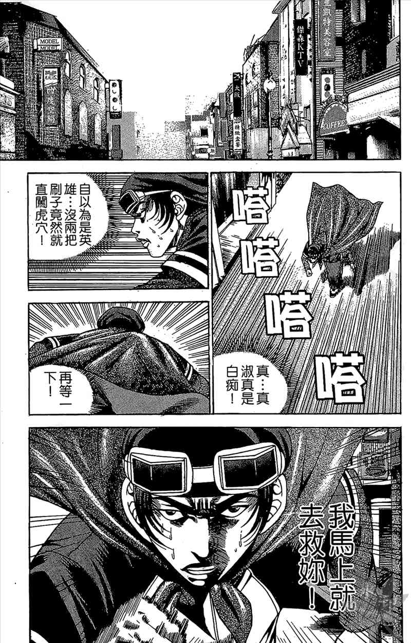 热狗 10卷 第168页