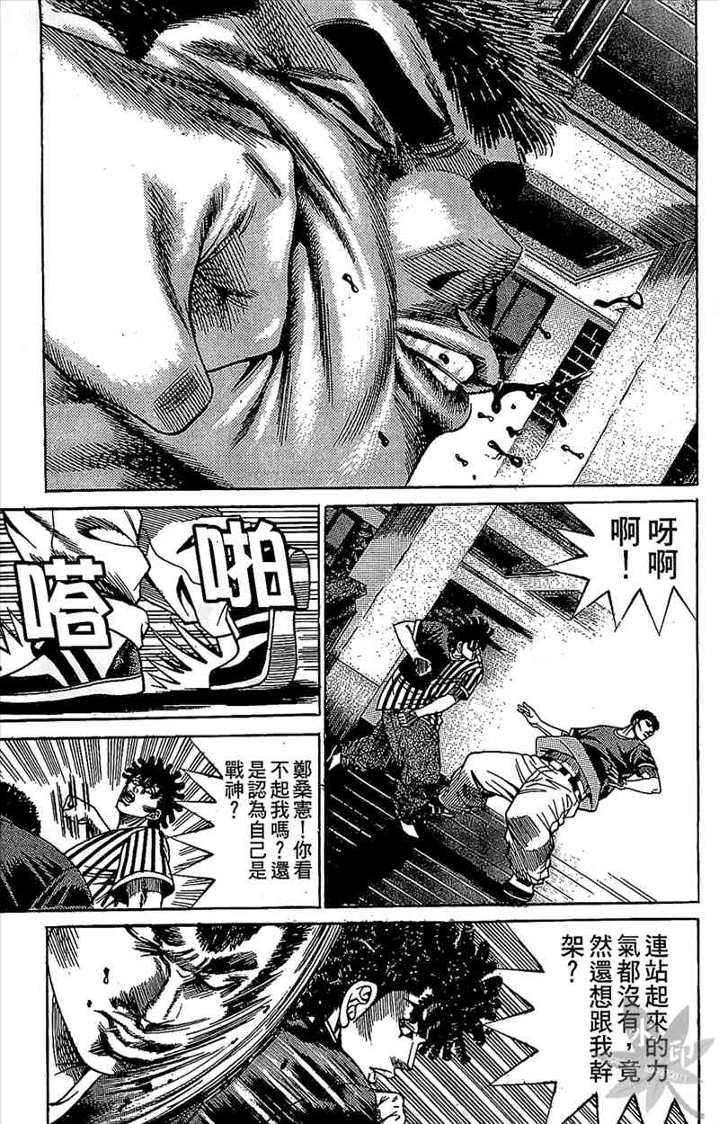 热狗 10卷 第170页