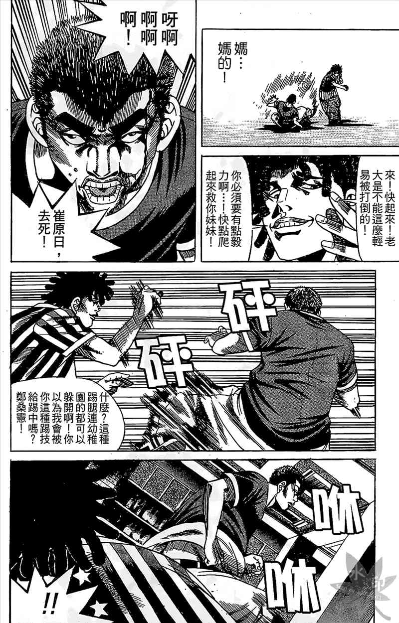 热狗 10卷 第171页