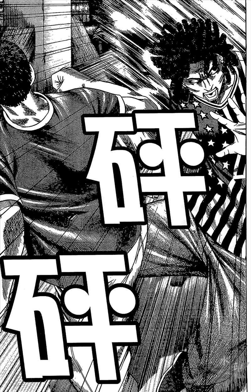 热狗 10卷 第172页