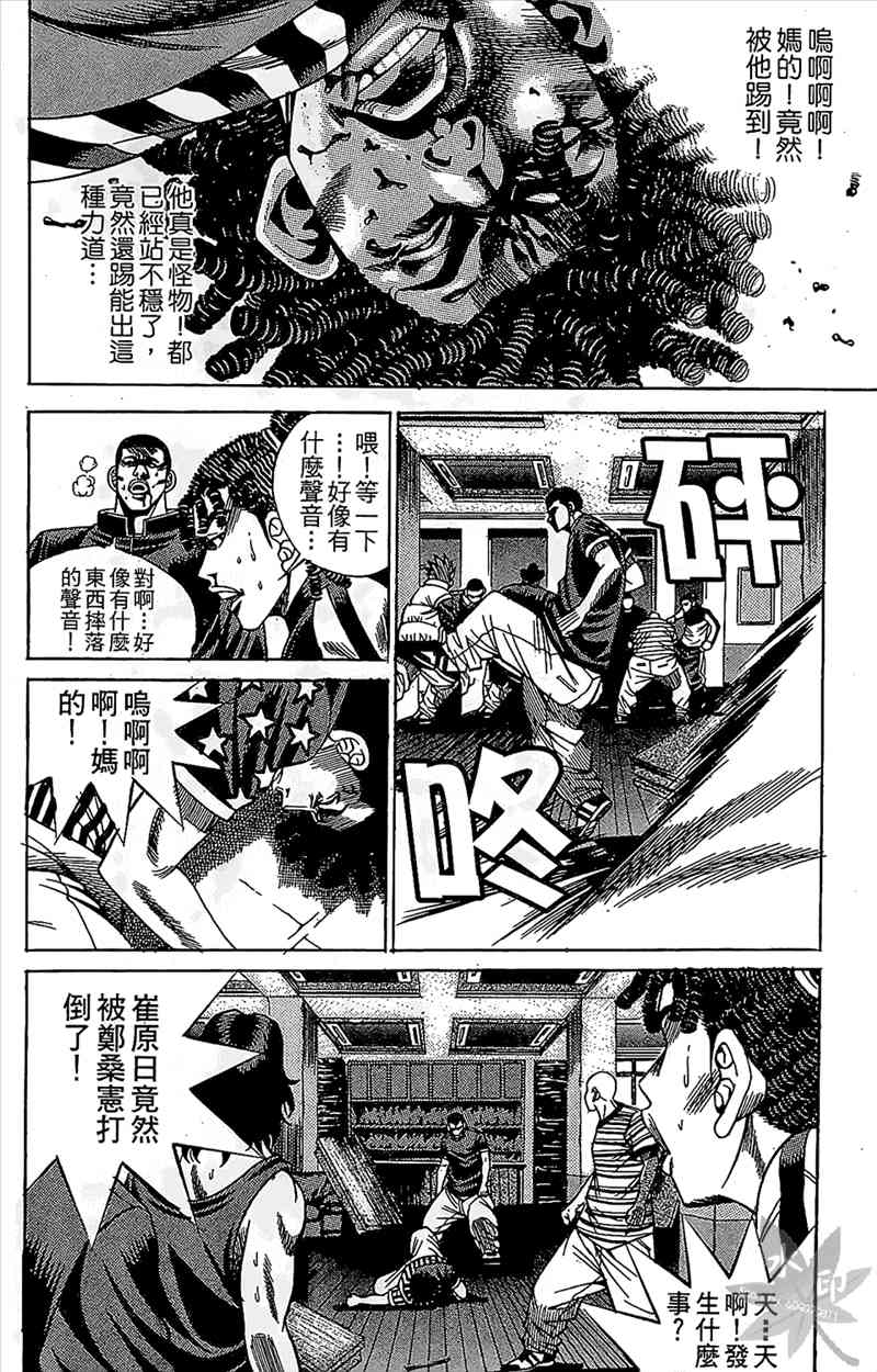 热狗 10卷 第173页