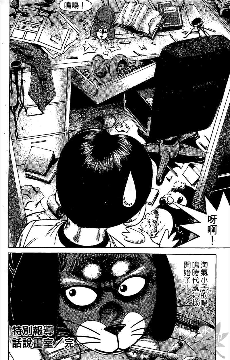 热狗 10卷 第180页