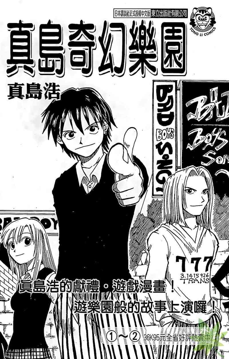 热狗 10卷 第181页