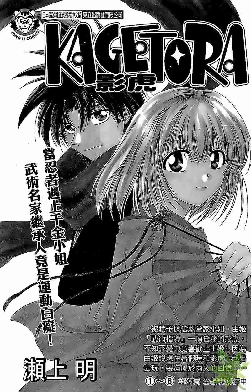 热狗 10卷 第182页