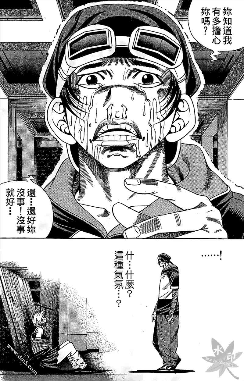 热狗 11卷 第47页