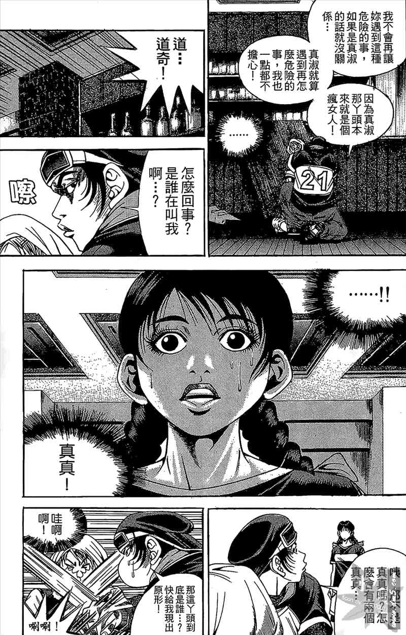 热狗 11卷 第52页