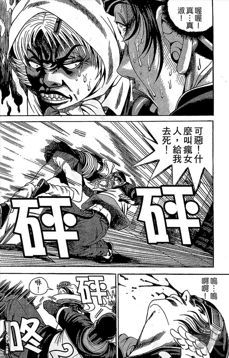 热狗 11卷 第53页