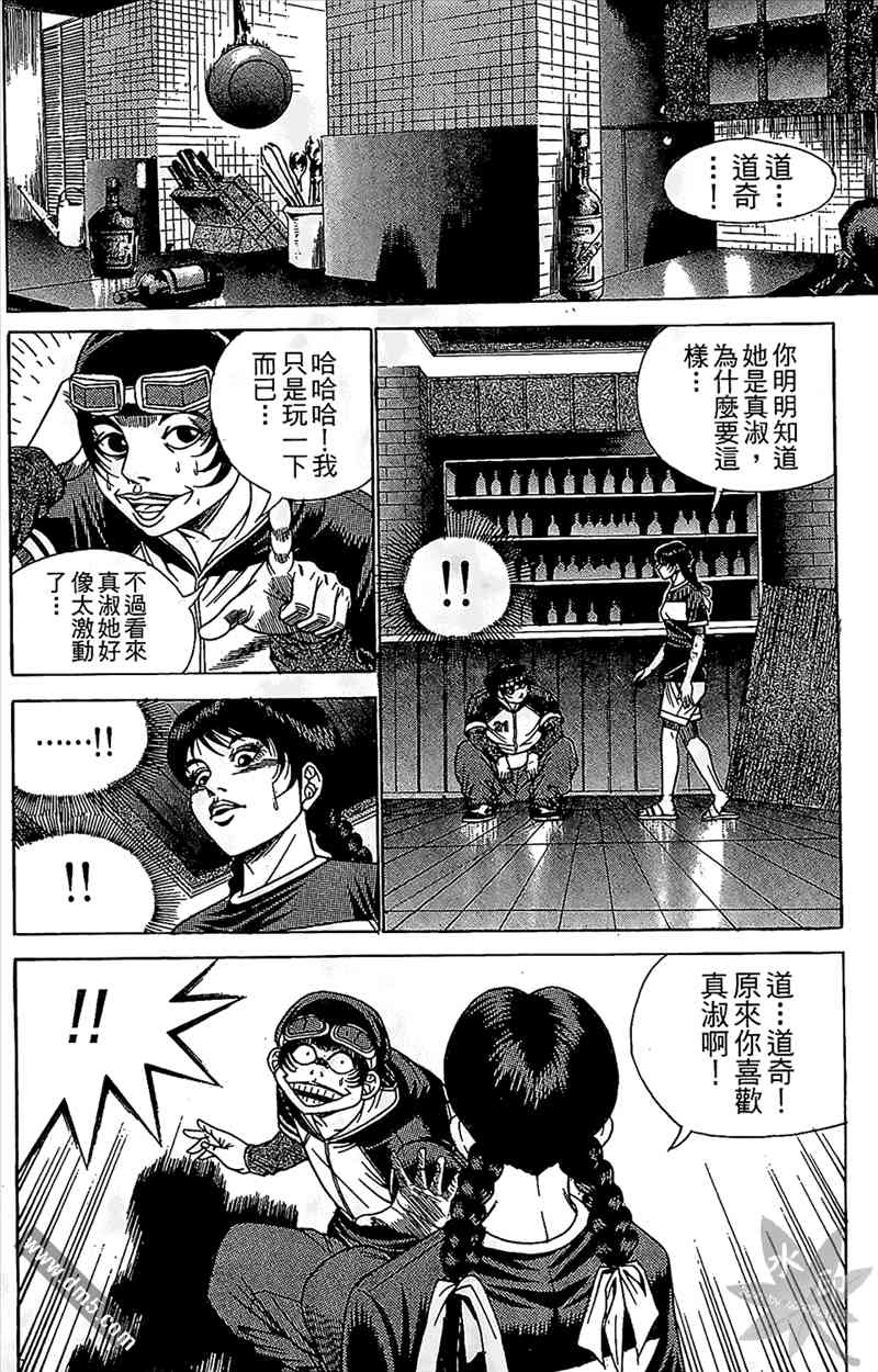 热狗 11卷 第55页