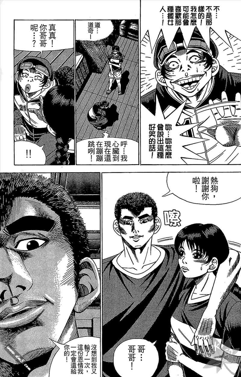 热狗 11卷 第56页