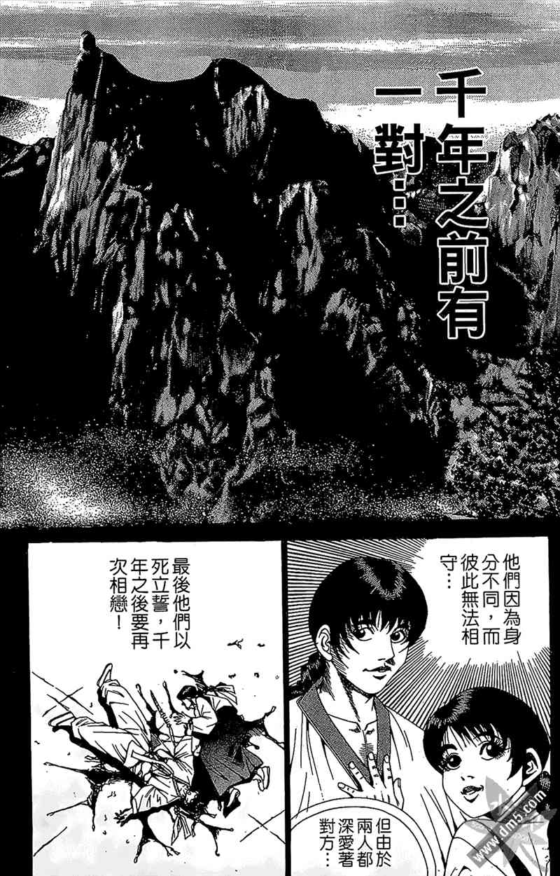 热狗 11卷 第59页