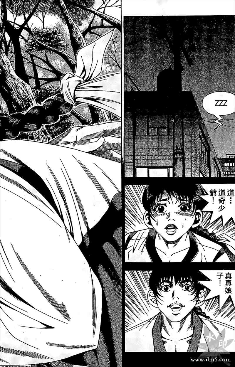 热狗 11卷 第61页