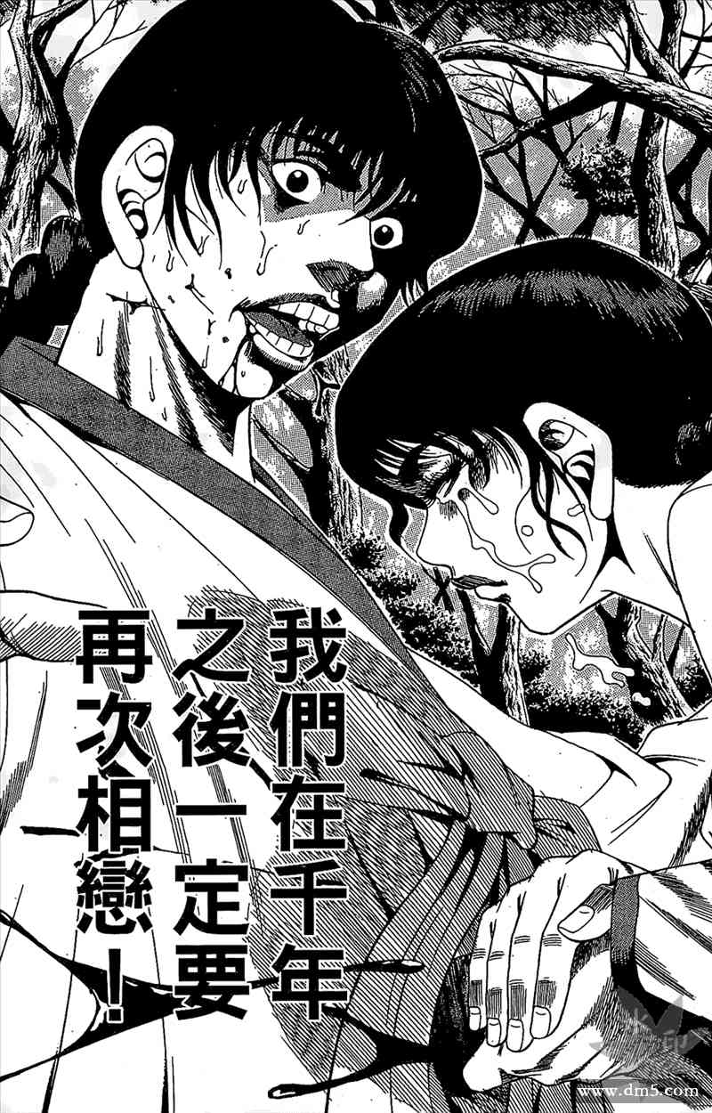 热狗 11卷 第62页