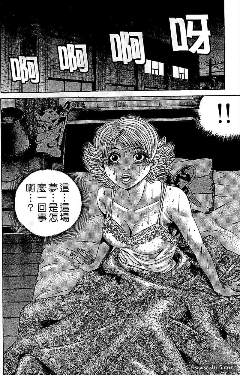 热狗 11卷 第63页