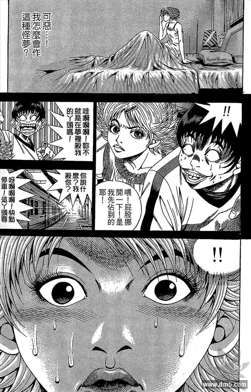 热狗 11卷 第64页