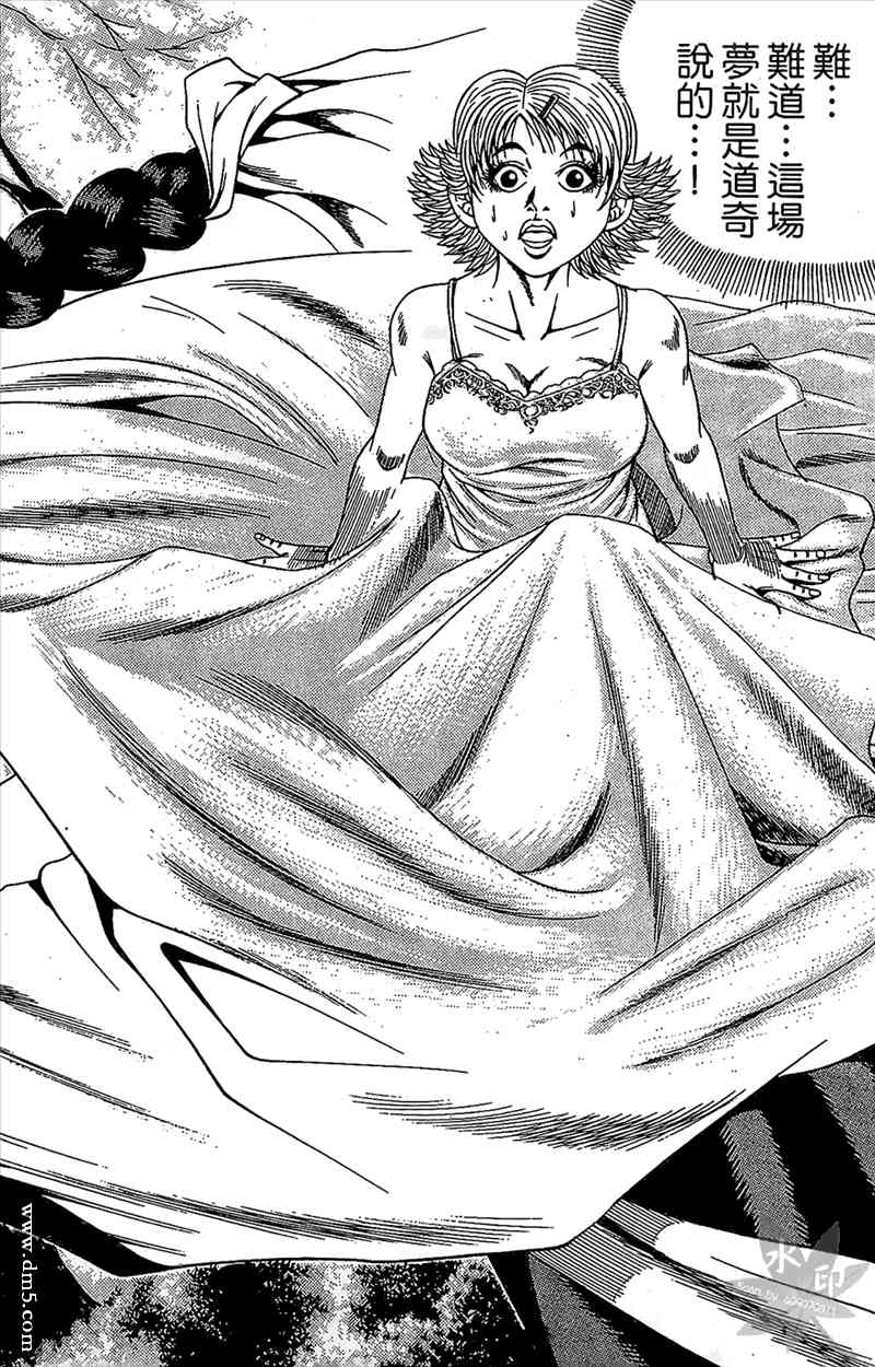 热狗 11卷 第65页