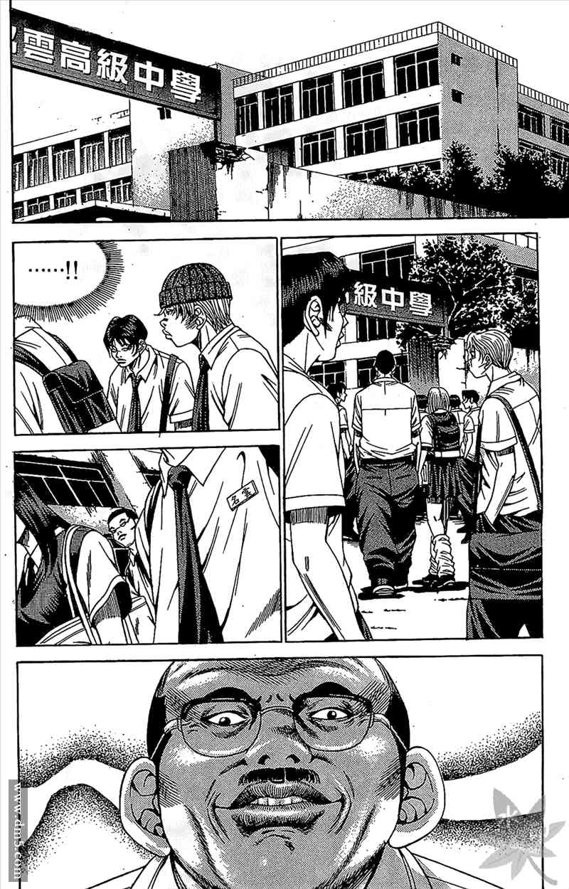 热狗 11卷 第67页