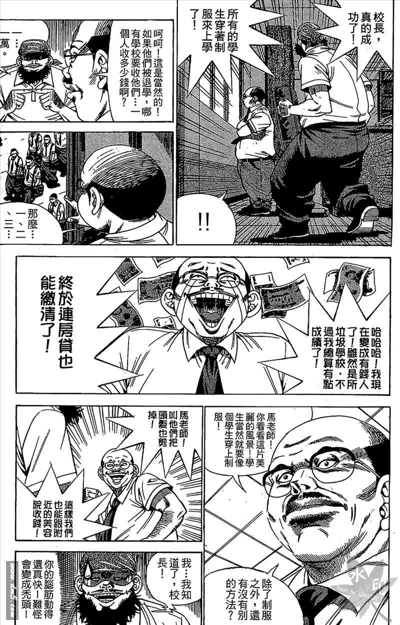 热狗 11卷 第68页