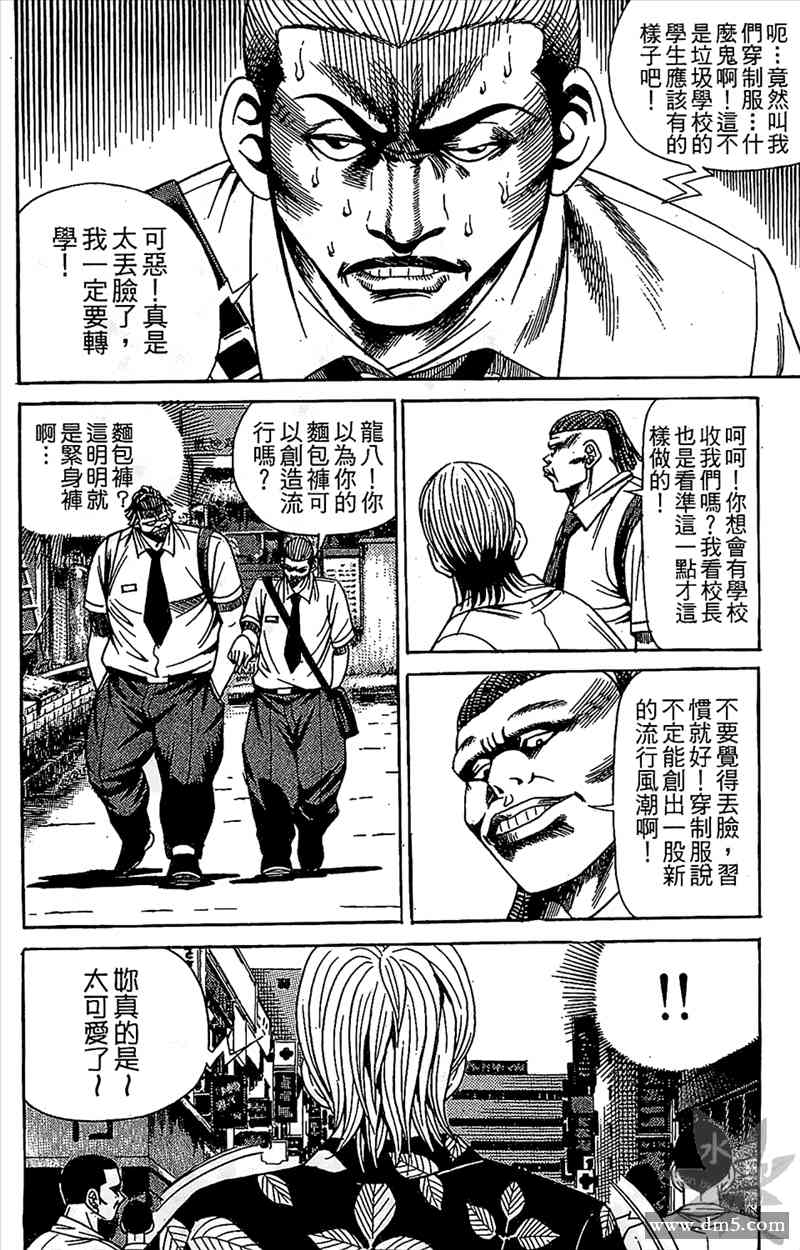 热狗 11卷 第69页