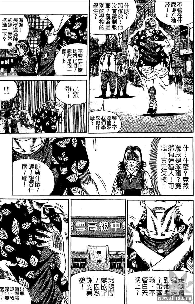 热狗 11卷 第70页