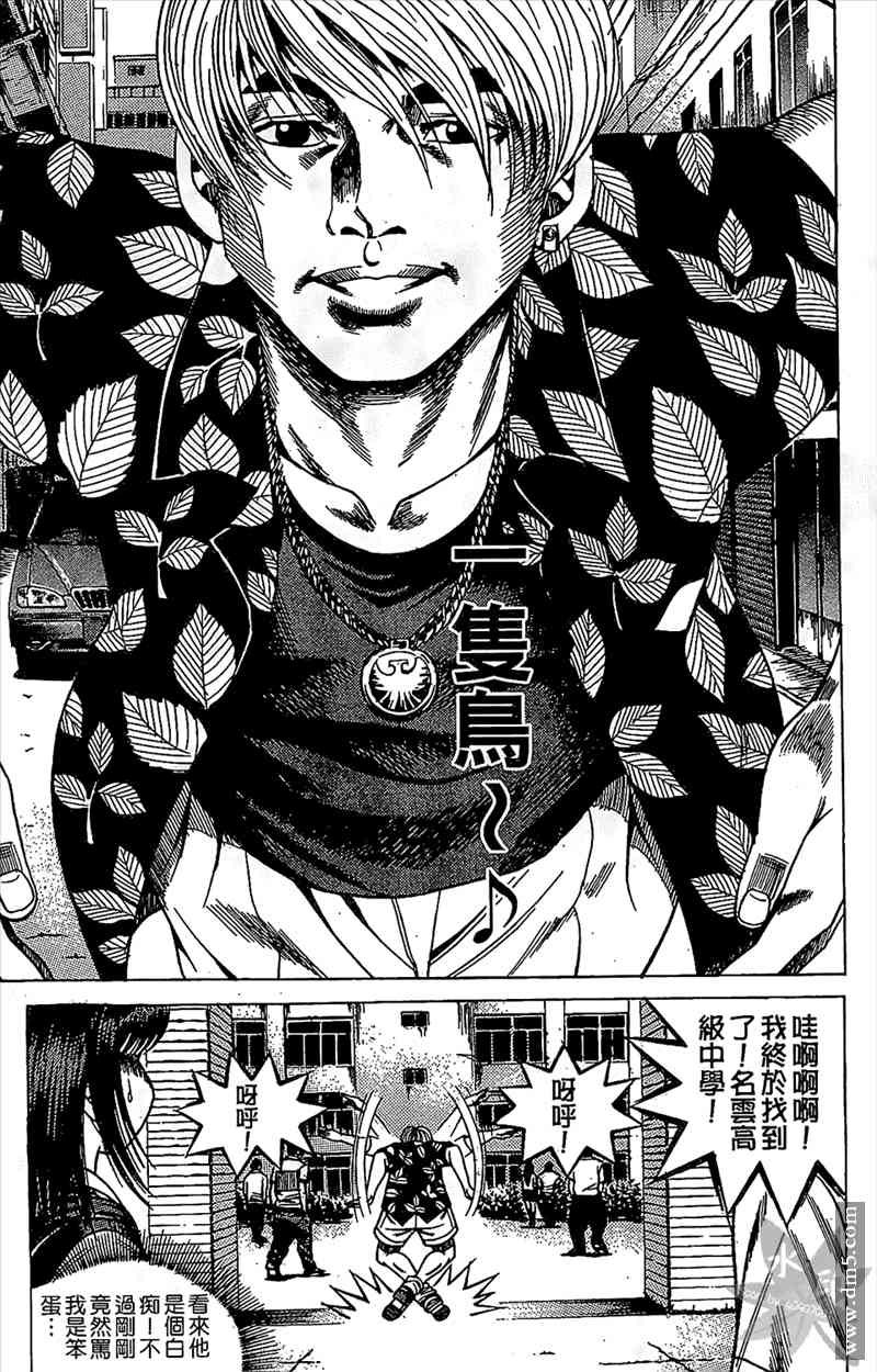 热狗 11卷 第71页