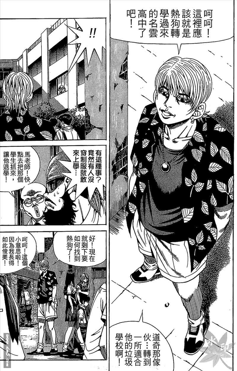 热狗 11卷 第72页