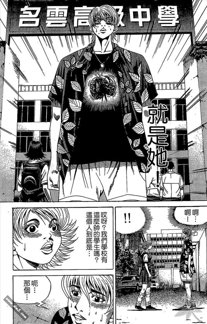 热狗 11卷 第74页